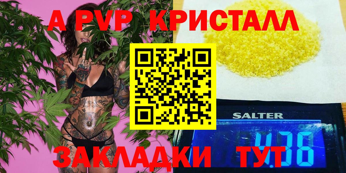 Alpha PVP СК КРИС Краснокаменск