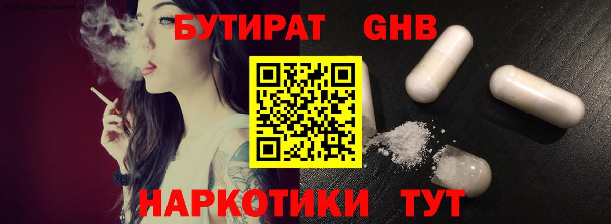 Краснокаменск  Бутират оксана  Вход с VPN 