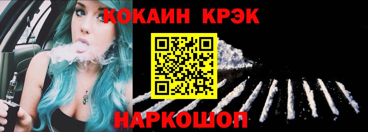 КОКАИН Columbia Краснокаменск