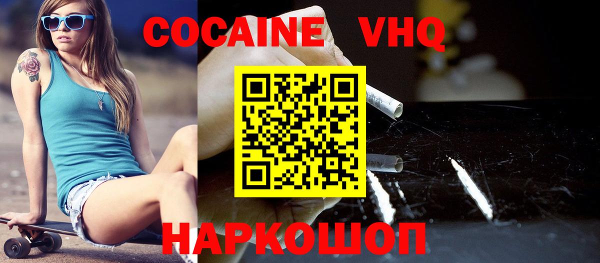 Cocaine Перу  Вход с VPN  Краснокаменск 