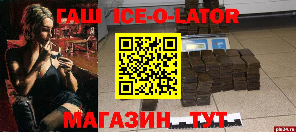 Краснокаменск  ГАШИШ убойный  Вход с VPN  ГАШИШ индика сатива 