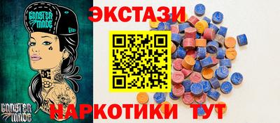 экстази Канаш