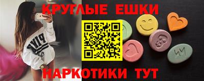 экстази Канаш