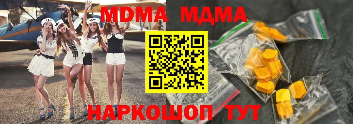 MDMA crystal Краснокаменск
