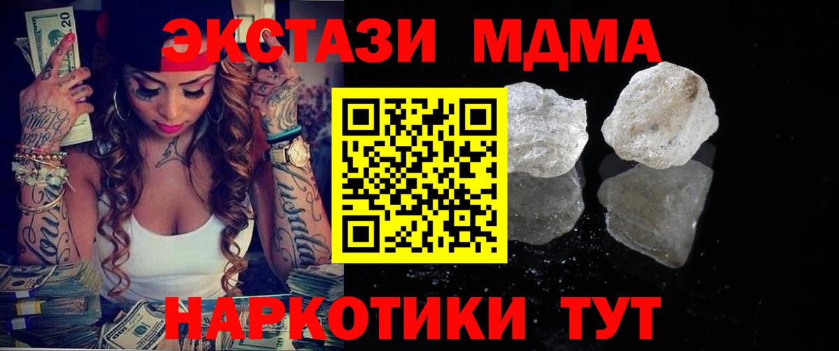 Краснокаменск  МДМА crystal  Вход с VPN 