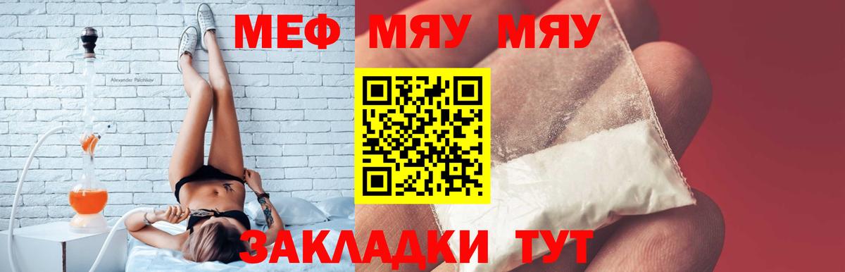 МЕФ 4 MMC  Вход с VPN  ссылка на мегу tor  Краснокаменск  Мефедрон VHQ  Мефедрон 