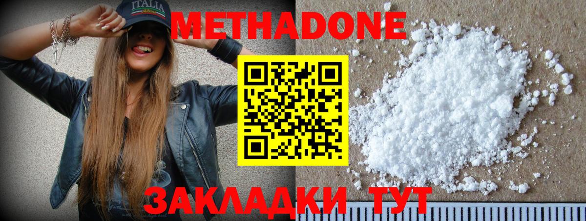 Метадон кристалл  Вход с VPN  Краснокаменск  МЕТАДОН мёд 