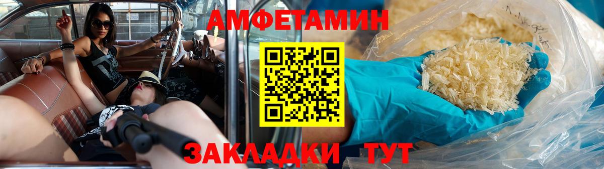 Краснокаменск  МЕТАМФЕТАМИН кристалл  Первитин  Вход с VPN 