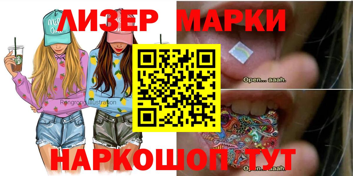 Краснокаменск  Марки N-bome 1500мкг  Вход с VPN  Марки N-bome 1500мкг 