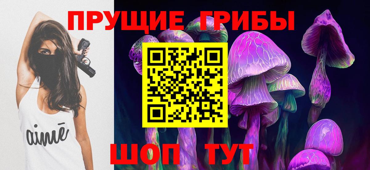 Псилоцибиновые грибы Cubensis  Галлюциногенные грибы Psilocybine cubensis  Вход с VPN  Краснокаменск 